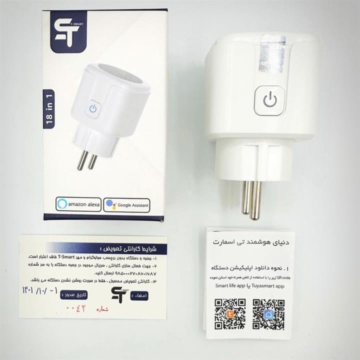 پریز و محافظ برق هوشمند تی اسمارت